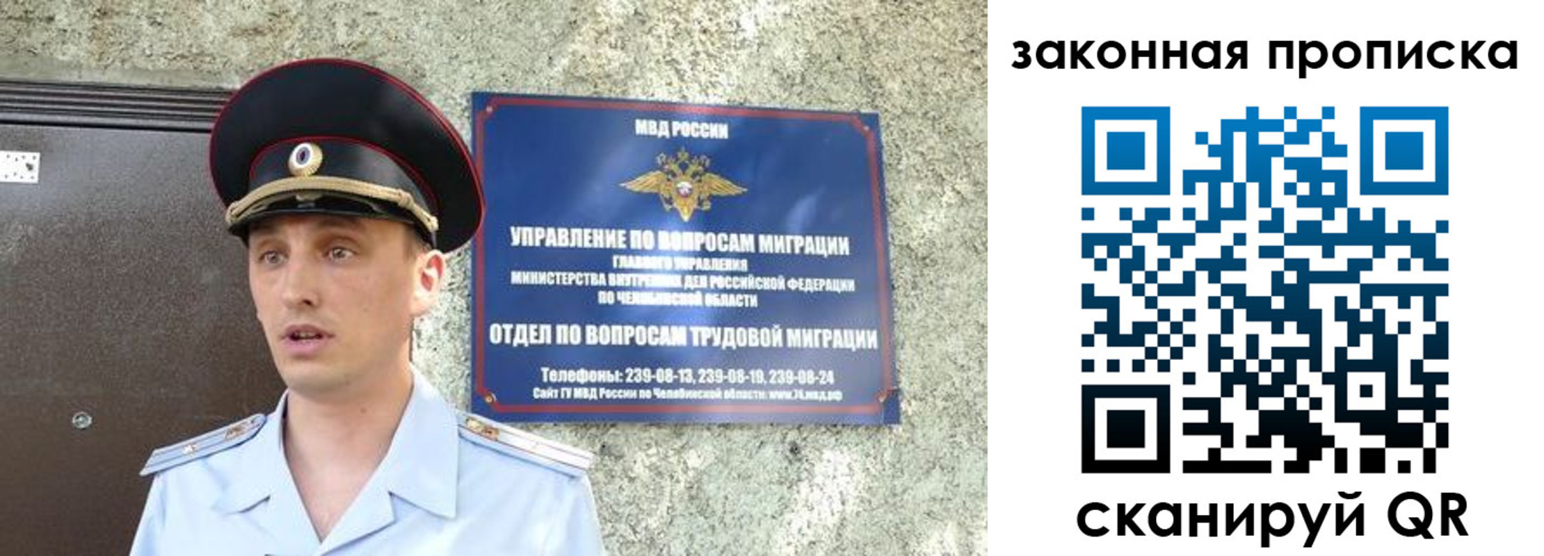 регистрация в Севастополе