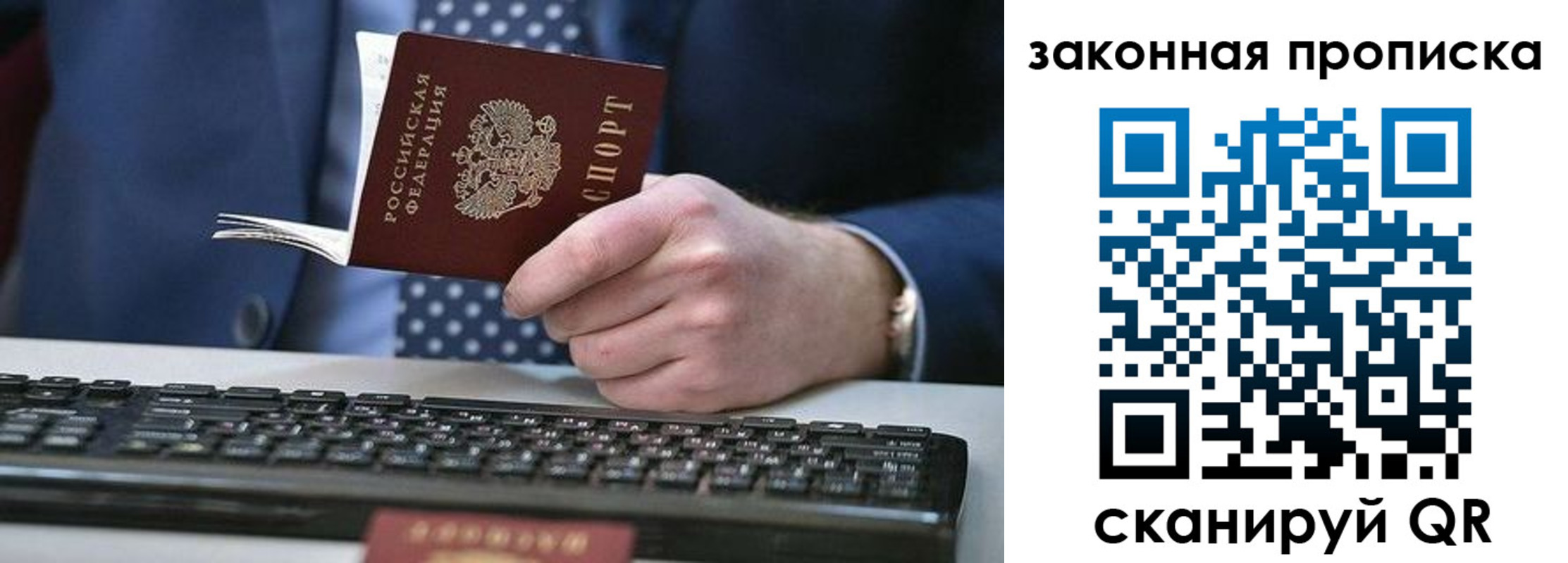 временная регистрация 2025 в Севастополе
