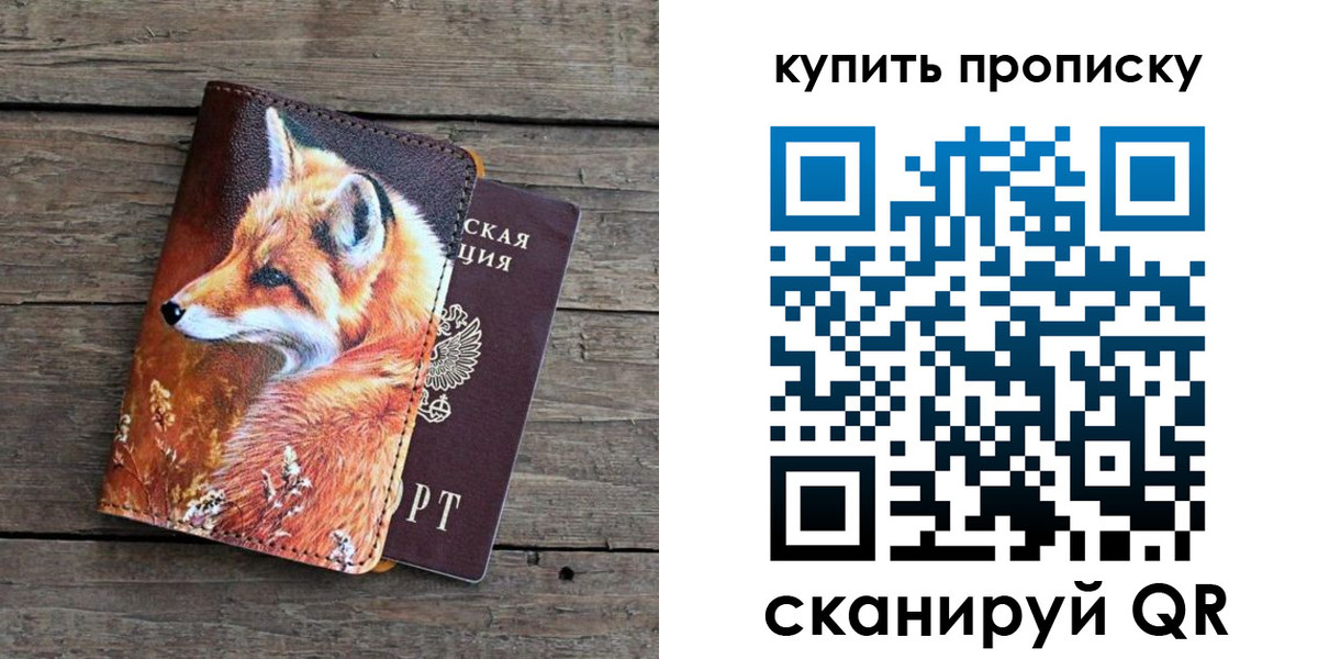 временная регистрация собственник в Севастополе