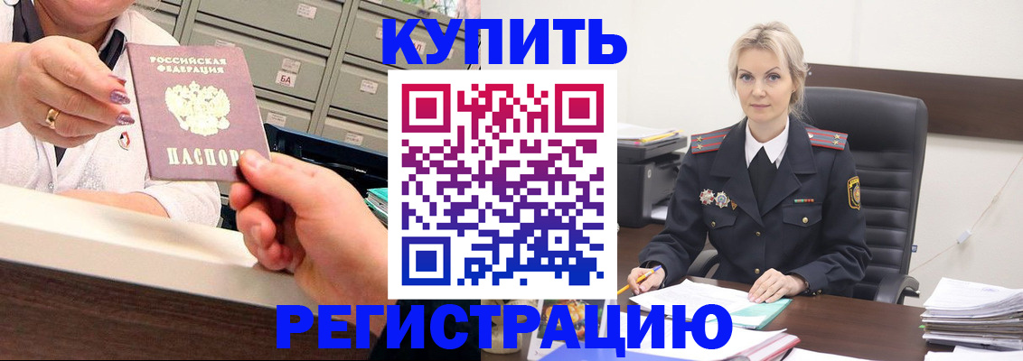 прописка поиск в Севастополе