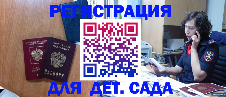 прописка поиск в Севастополе