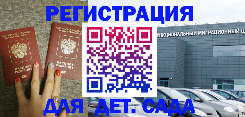 прописка для кредита в Севастополе