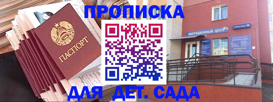 временная регистрация госуслуги в Севастополе