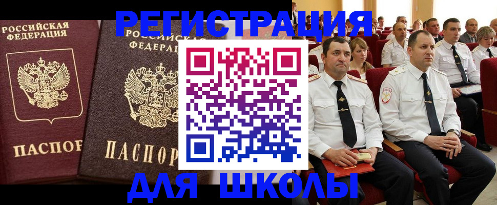 временная регистрация госуслуги в Севастополе
