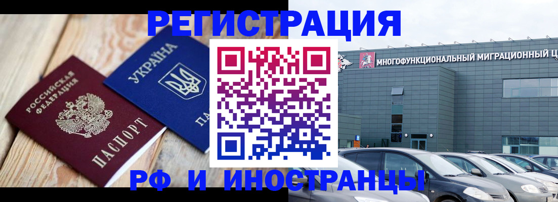 прописка штамп в Севастополе