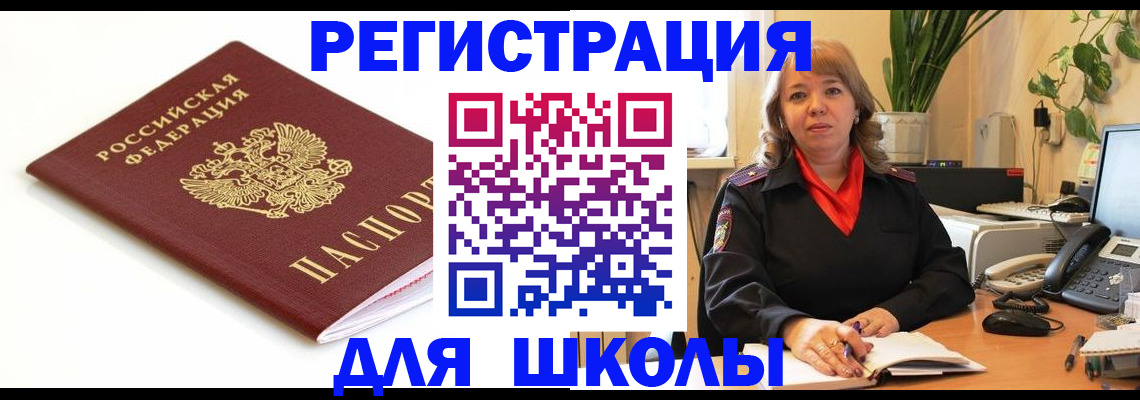 временная регистрация недорого в Севастополе